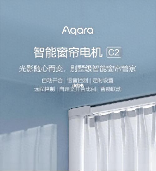 单开窗帘设计的革新与魅力EVO视讯绿米智能家居：(图3)