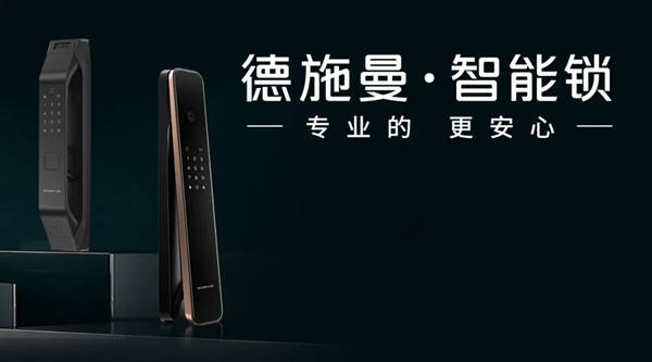 术迭代盘点：未来家居必入单品推荐EVO真人平台智能锁十大品牌技(图3)