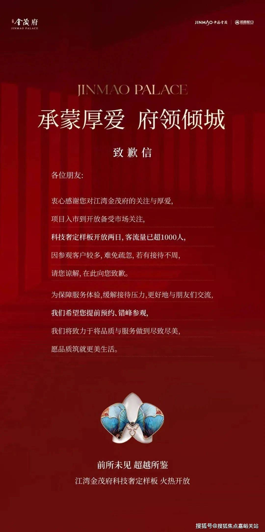 (营销中心)楼盘欢迎您-小区环境-户型-价格-地址-楼盘详情-周边配套EVO视讯平台江湾金茂府(售楼处)首页网站-2025江湾金茂府销售中心(图15)